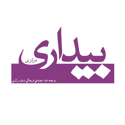 بیداری مرکزی