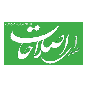 صدای اصلاحات