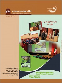 فصلنامه مهندسی معدن ایران شماره 37