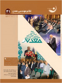 فصلنامه مهندسی معدن ایران شماره 31