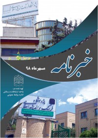 ماهنامه خبرنامه  پژوهشگاه فرهنگ و اندیشه اسلامی شماره 155