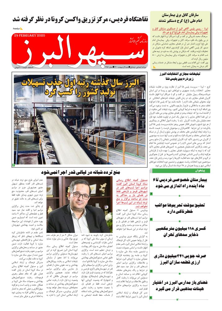 روزنامه دارایی شماره 1357