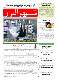 روزنامه دارایی شماره 1358