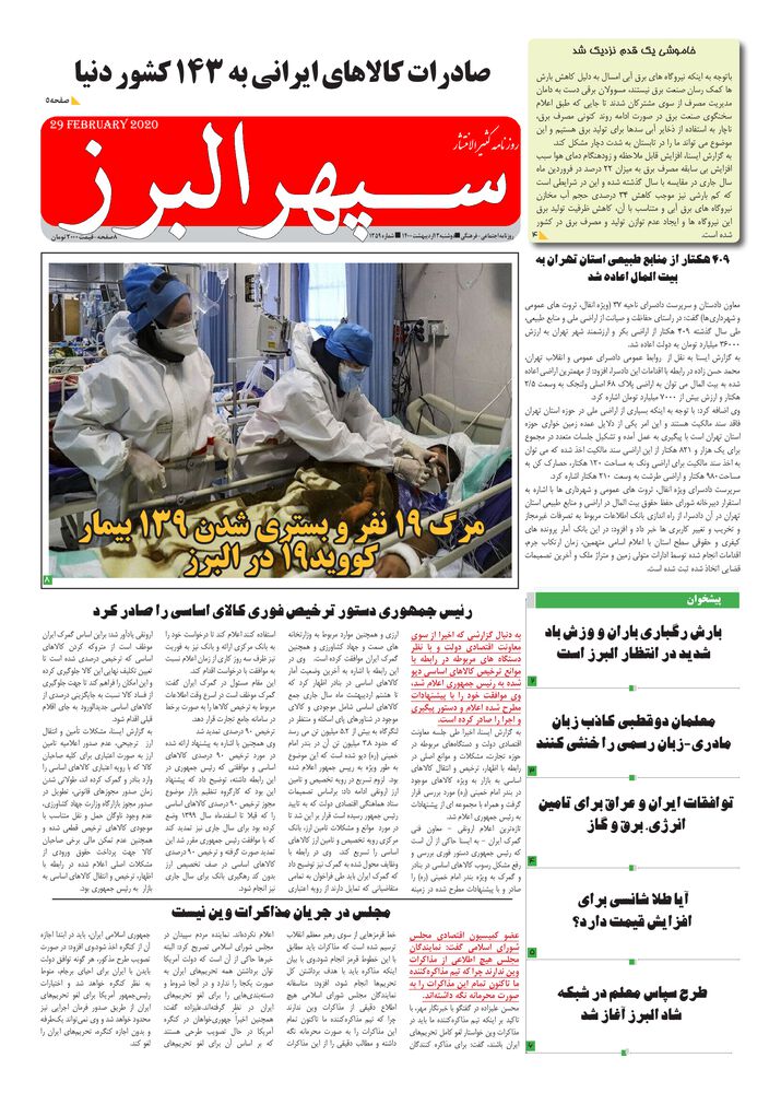 روزنامه دارایی شماره 1359