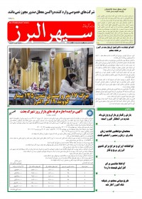 روزنامه دارایی شماره 1360