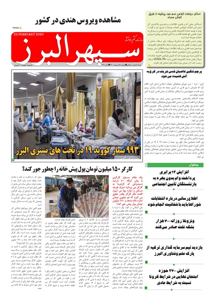 روزنامه دارایی شماره 1361