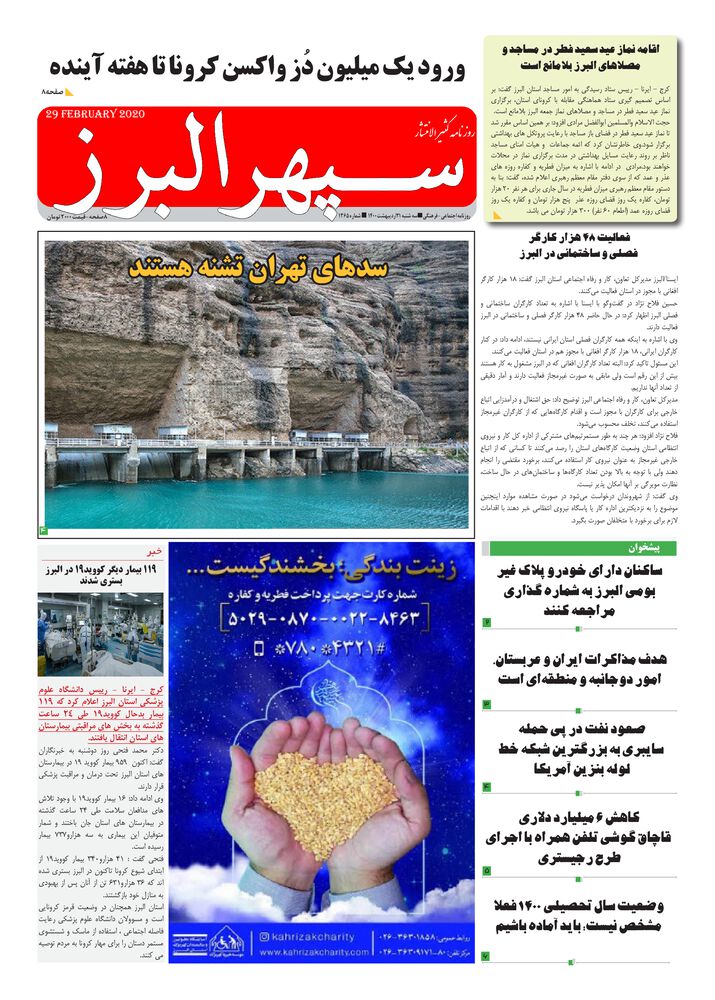 روزنامه دارایی شماره 1365