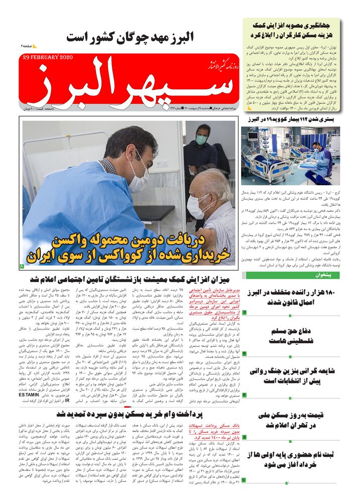 روزنامه دارایی شماره 1371