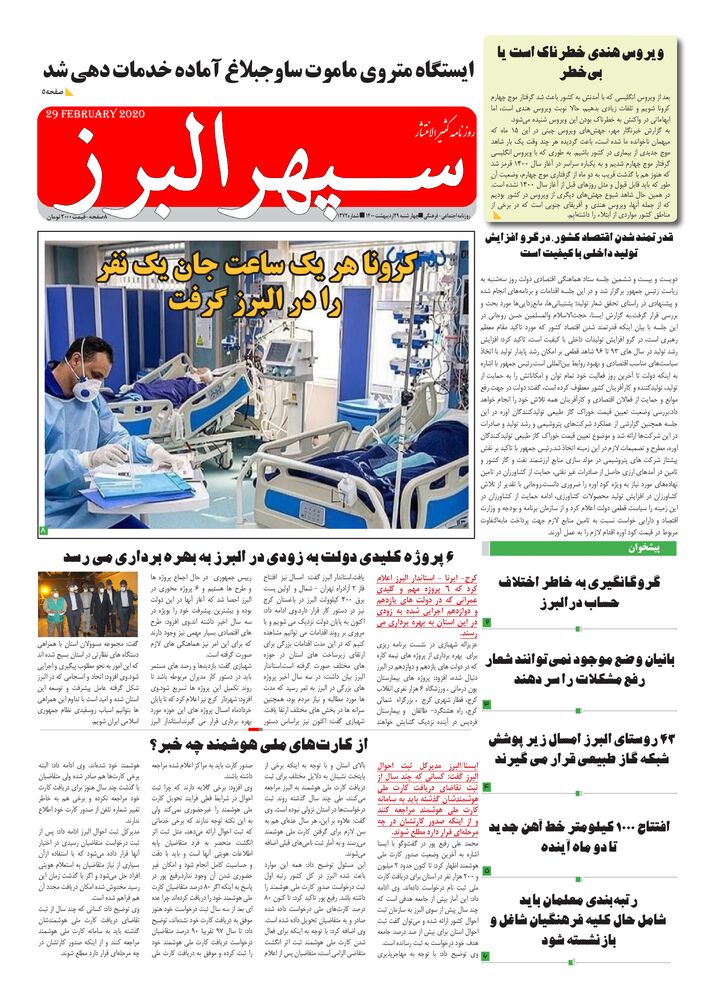 روزنامه دارایی شماره 1372