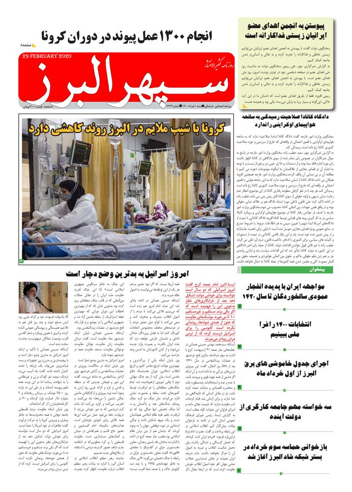 روزنامه دارایی شماره 1373