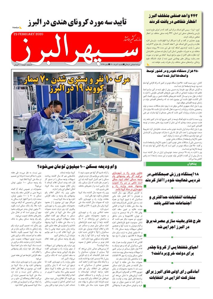 روزنامه دارایی شماره 1374