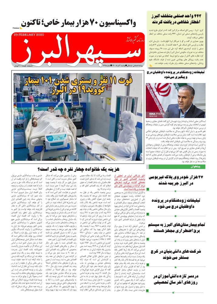 روزنامه دارایی شماره 1375