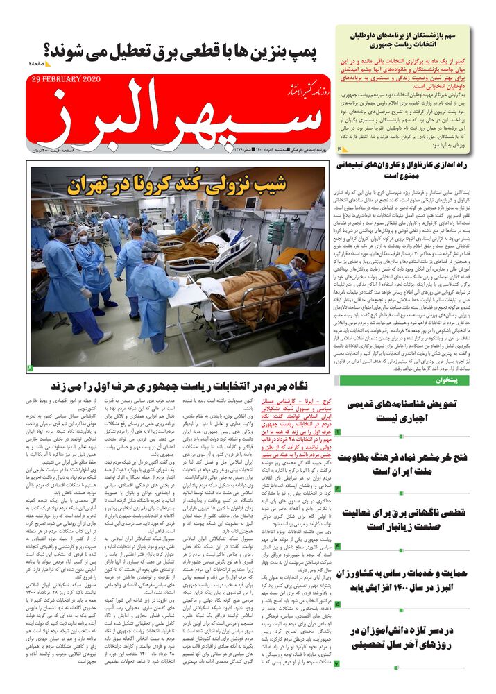 روزنامه دارایی شماره 1376