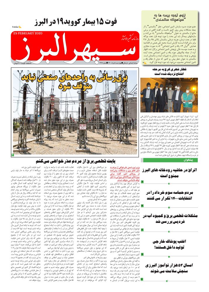 روزنامه دارایی شماره 1377