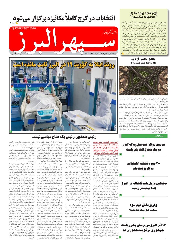 روزنامه دارایی شماره 1378