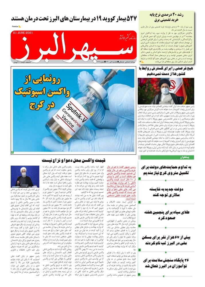 روزنامه دارایی شماره 1402