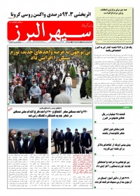 روزنامه دارایی شماره 1389