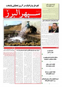 روزنامه دارایی شماره 1422