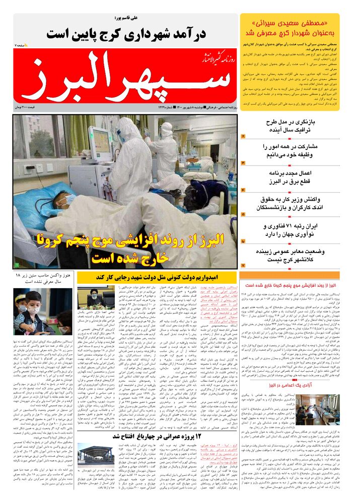 روزنامه دارایی شماره 1449