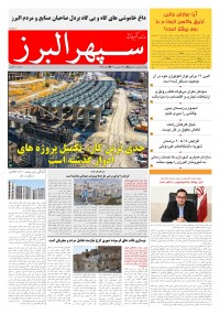 روزنامه دارایی شماره 1453