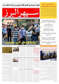 روزنامه دارایی شماره 1458