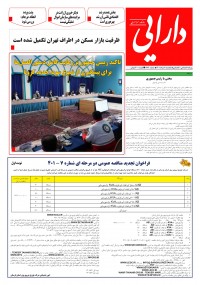 روزنامه دارایی شماره 1686