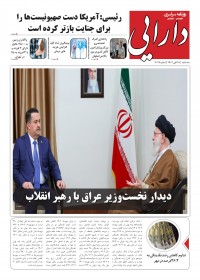 روزنامه دارایی شماره 2017