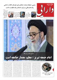 روزنامه دارایی 2130