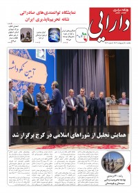 روزنامه دارایی 2131