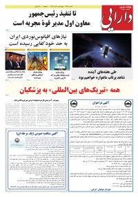 روزنامه دارایی شماره 2181