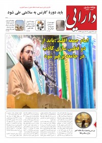 روزنامه دارایی شماره 2223