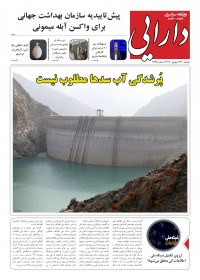 روزنامه دارایی شماره 2225