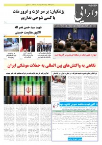روزنامه دارایی شماره 2239