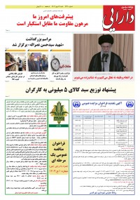 روزنامه دارایی شماره 2240