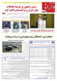 روزنامه دارایی شماره 2246