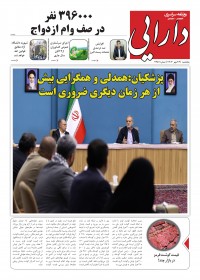 روزنامه دارایی شماره 2251