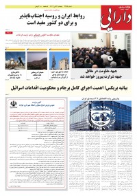 روزنامه دارایی شماره 2257