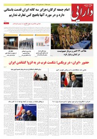 روزنامه دارایی شماره 2258