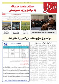 روزنامه دارایی شماره 2260