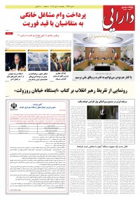 روزنامه دارایی شماره 2263