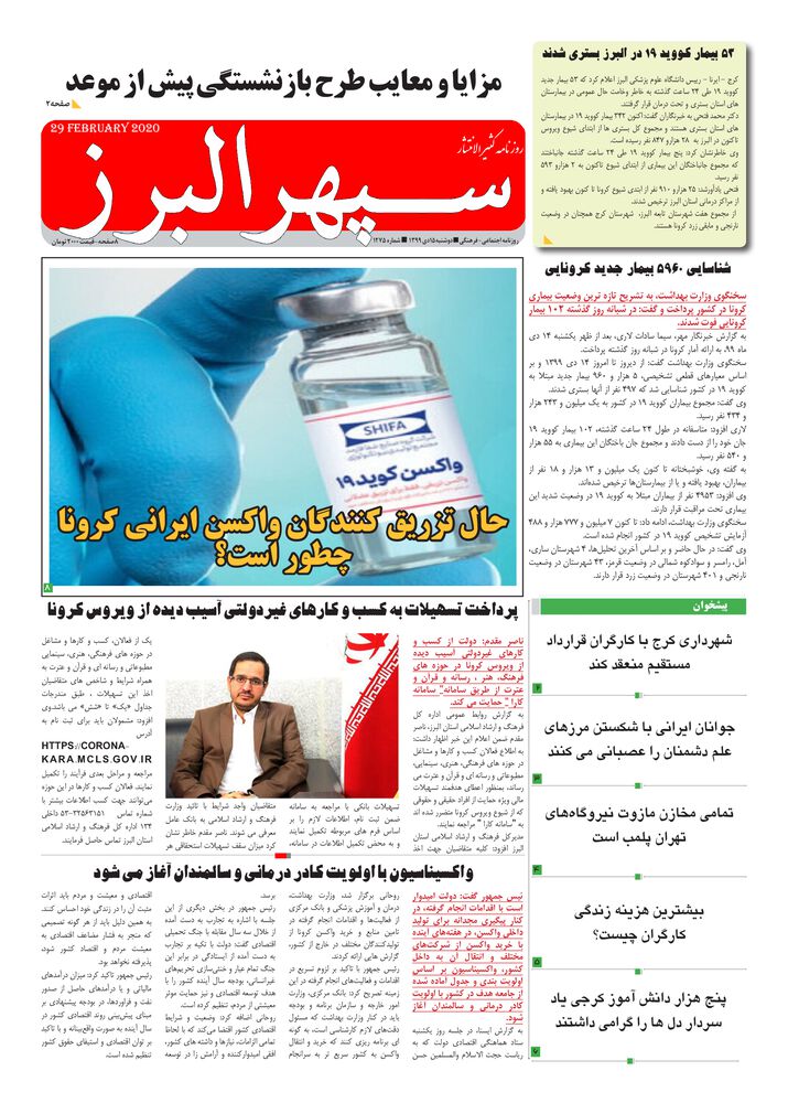 روزنامه دارایی شماره 1275