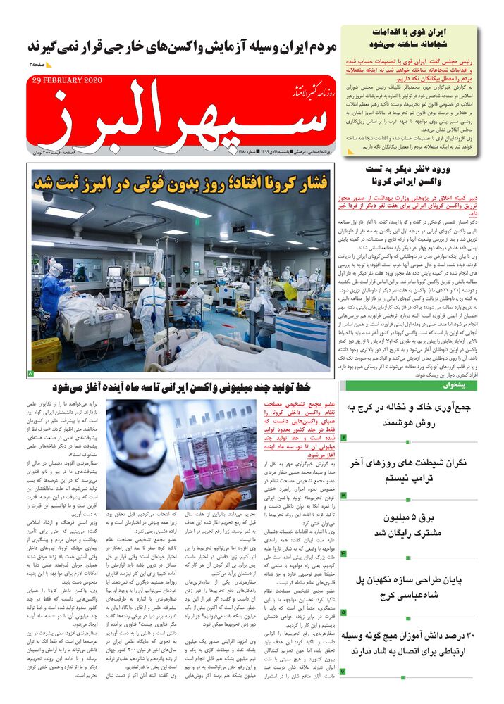 روزنامه دارایی شماره 1280