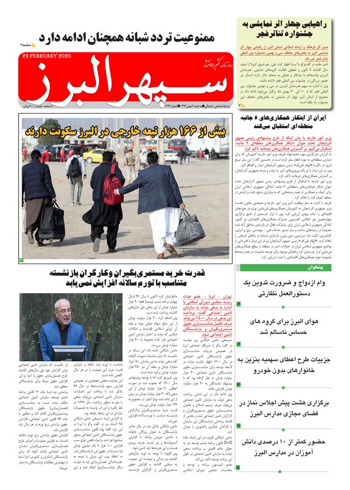 روزنامه دارایی شماره 1293