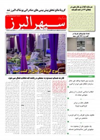 روزنامه دارایی شماره 1296