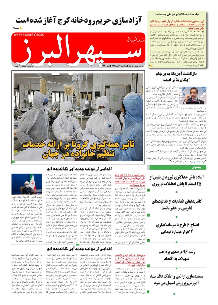 روزنامه دارایی شماره 1331