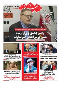 روزنامه هنرمند شماره 1470