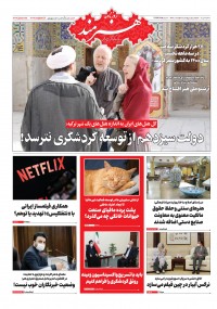 روزنامه هنرمند شماره 1475