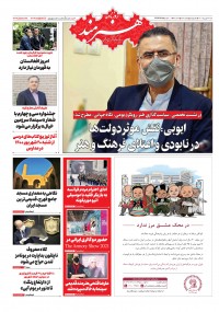 روزنامه هنرمند شماره 1506