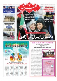 روزنامه هنرمند شماره 1619