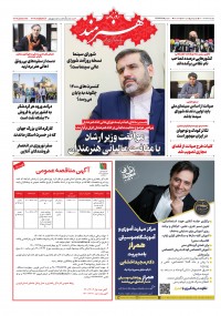 روزنامه هنرمند شماره 1640